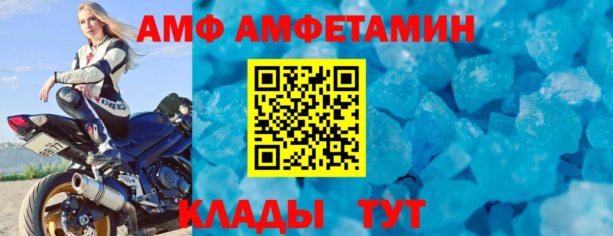 Амфетамин Premium  АМФ  Юрга  Вход с VPN 