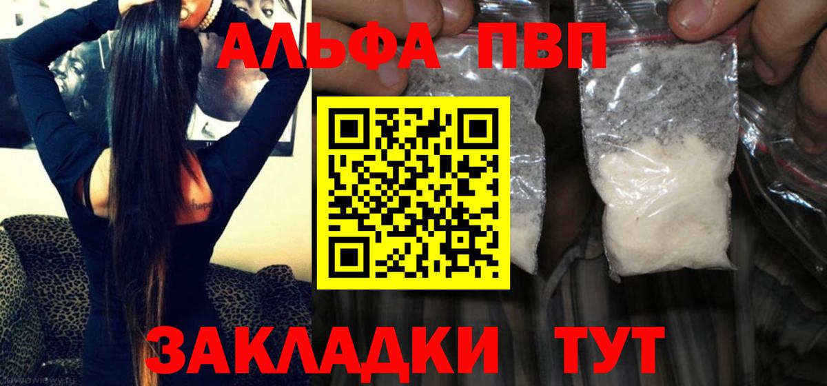 A PVP  Alpha-PVP крисы CK  Вход с VPN  Юрга  Alpha-PVP СК 