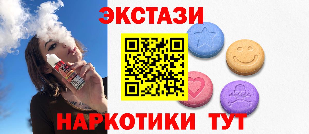 цена   Вход с VPN  Экстази  Ecstasy Дубай  Юрга  гидра ссылка  Ecstasy MDMA 