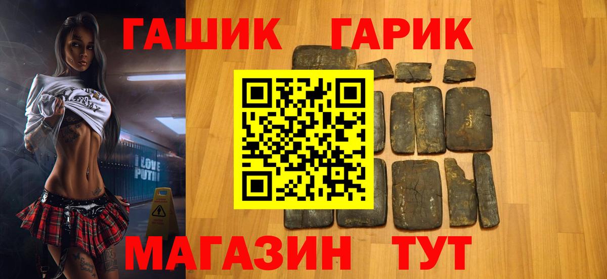 ГАШИШ  Бошки Шишки  Вейп ТГК  Юрга  ГАШ  Мефедрон кристаллы  Вход с VPN  Продажа наркотиков 