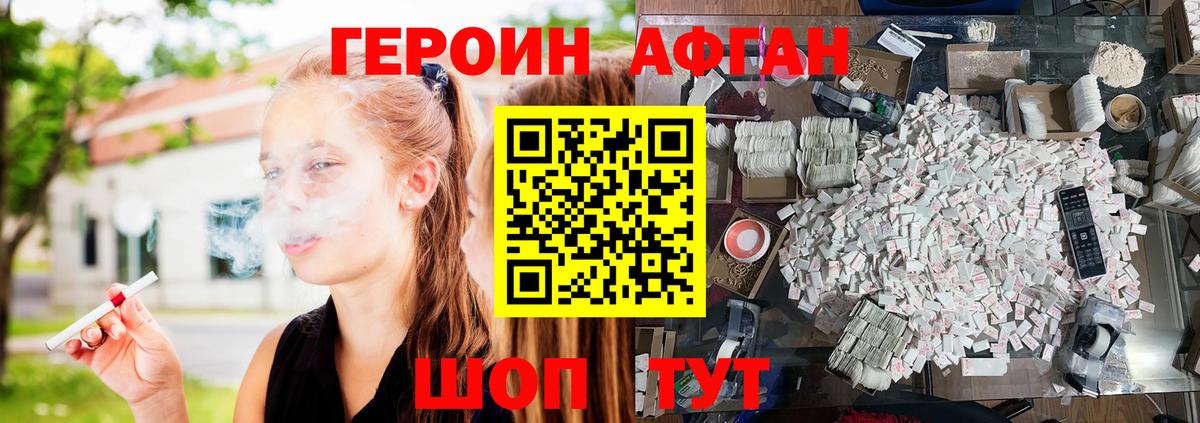 ГЕРОИН герыч  Вход с VPN  Юрга 