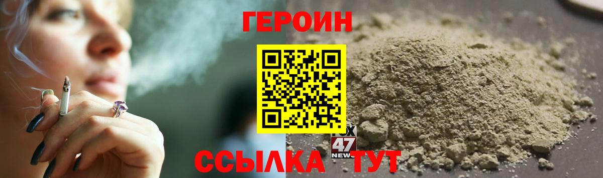 Героин Heroin Юрга