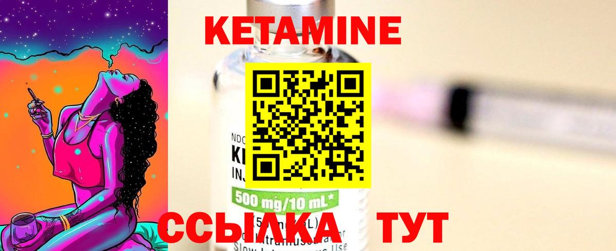 Кетамин VHQ  дарк нет как зайти  Вход с VPN  Юрга  Кетамин ketamine 