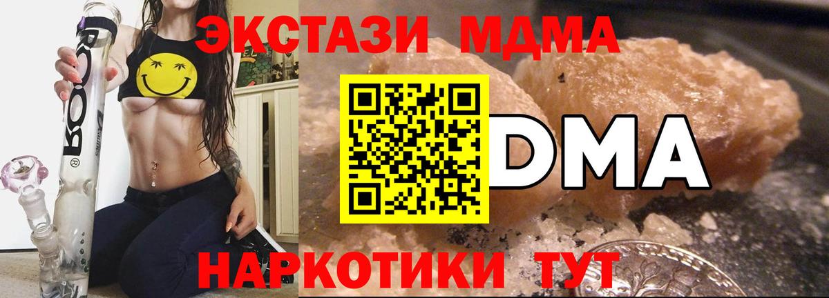 MDMA молли Юрга