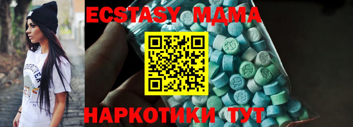 MDMA Molly  Вход с VPN  Юрга  МДМА молли 
