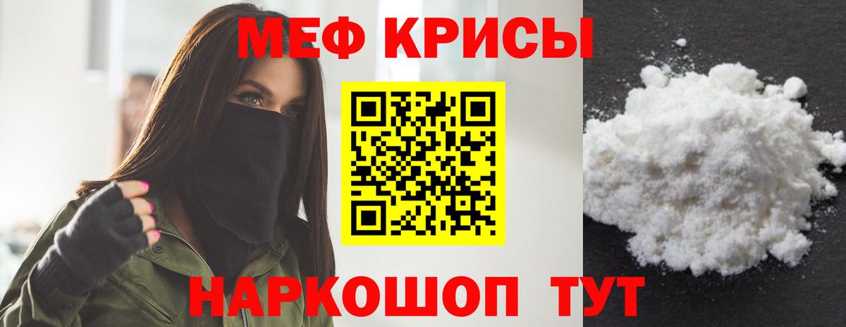 Мефедрон  Меф  Юрга  Вход с VPN  МЕФ мука 