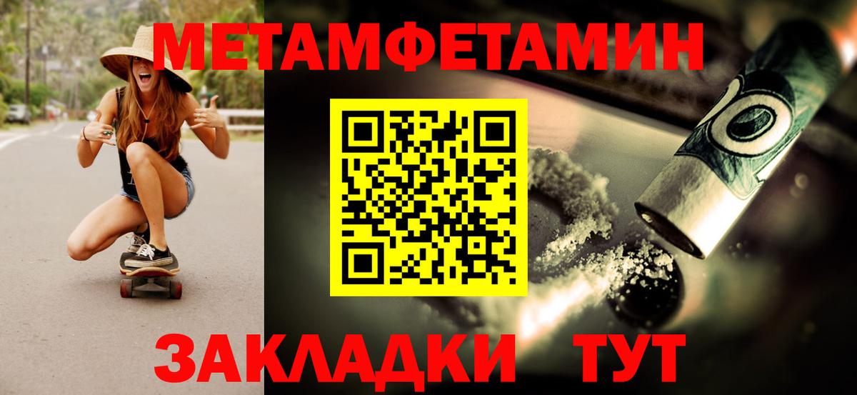 Юрга  Метамфетамин витя  Вход с VPN 