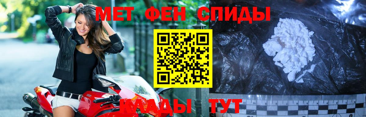 Метамфетамин витя Юрга