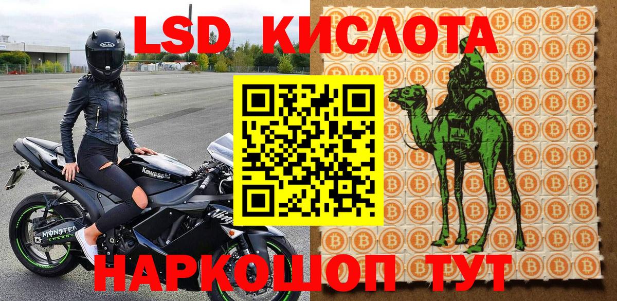 Наркотические марки 1,8мг Юрга