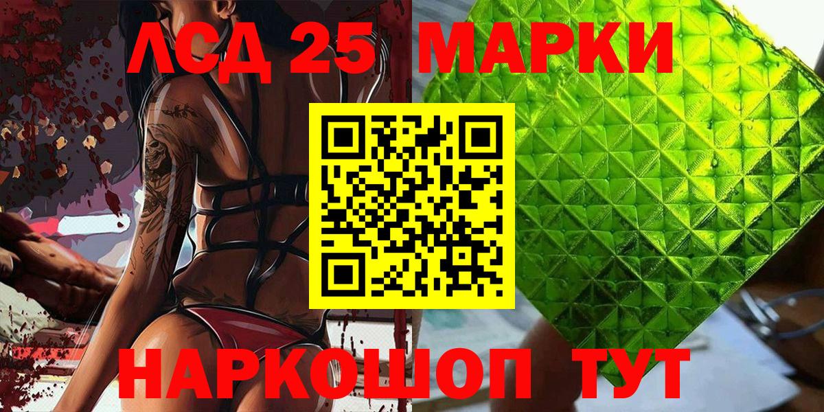 Юрга  Марки NBOMe 1,8мг  Марки 25I-NBOMe  Вход с VPN  Марки NBOMe 1,8мг 