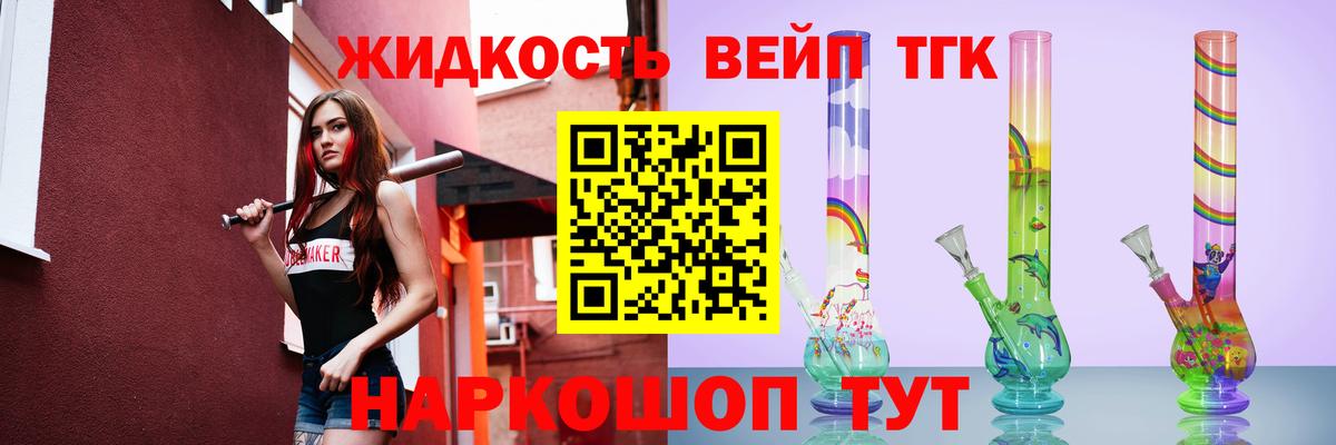цена   Вход с VPN  ТГК жижа  Юрга  Дистиллят ТГК THC oil 